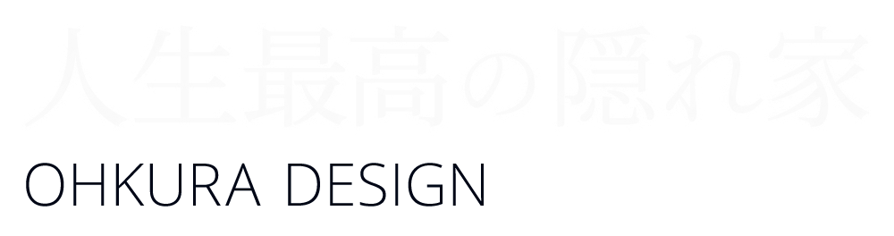 人生最高の隠れ家